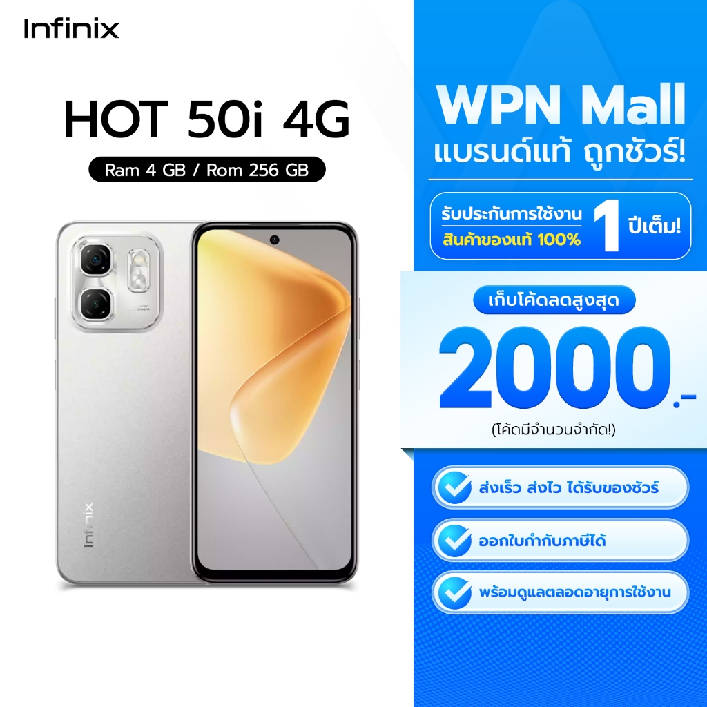 Infinix HOT 50i ความจุ 4/256GB หน้าจอ 6.7 นิ้ว กล้อง 48MP มาพร้อมแบตเตอรี่ขนาด 5000mAh By WPN Mall