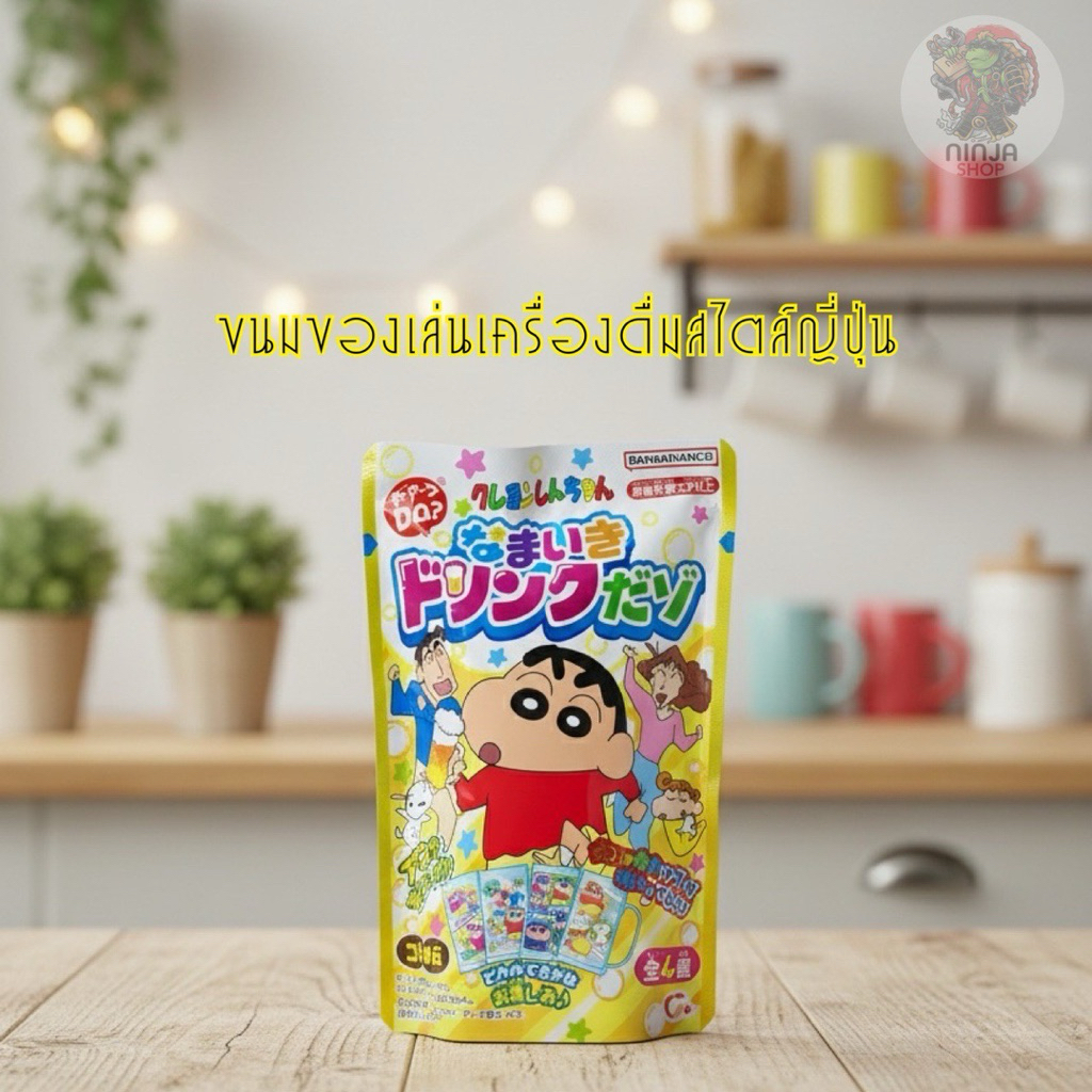 Crayon Shinchan เบียร์ชินจัง