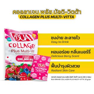 BUA Collagen Plus Multi-Vitta อาหารเสริม คอลลาเจน พลัส มัลติ…