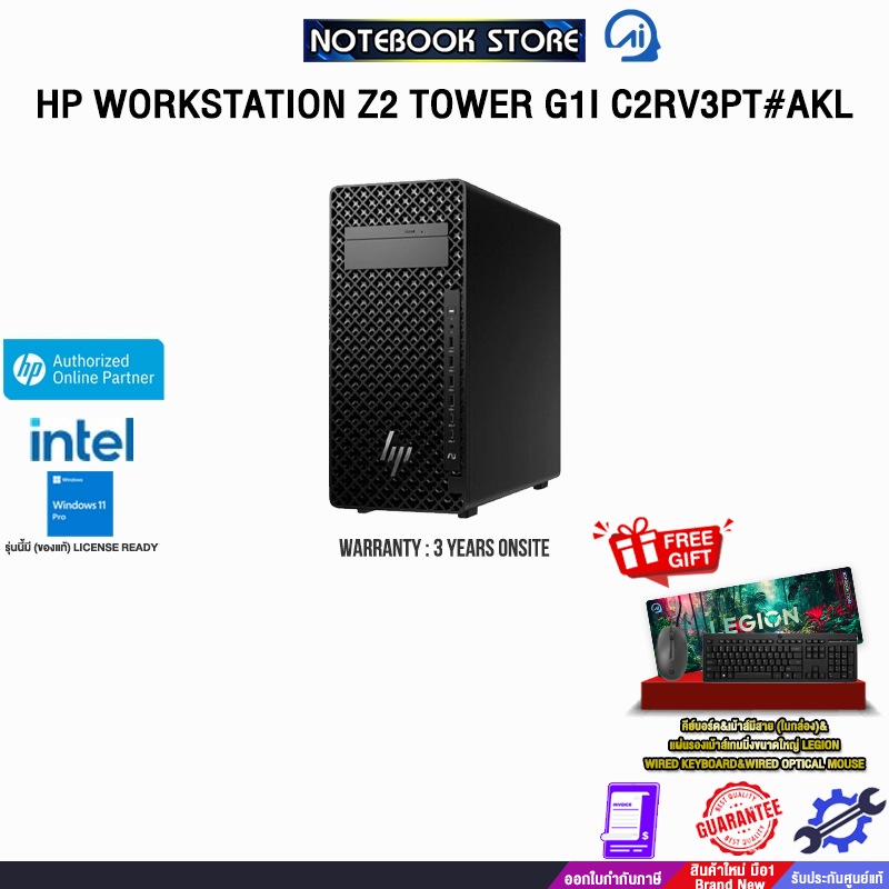 HP WORKSTATION Z2 TOWER G1I C2RV3PT#AKL /Ultra 7 265/ประกัน 3 Years Onsite