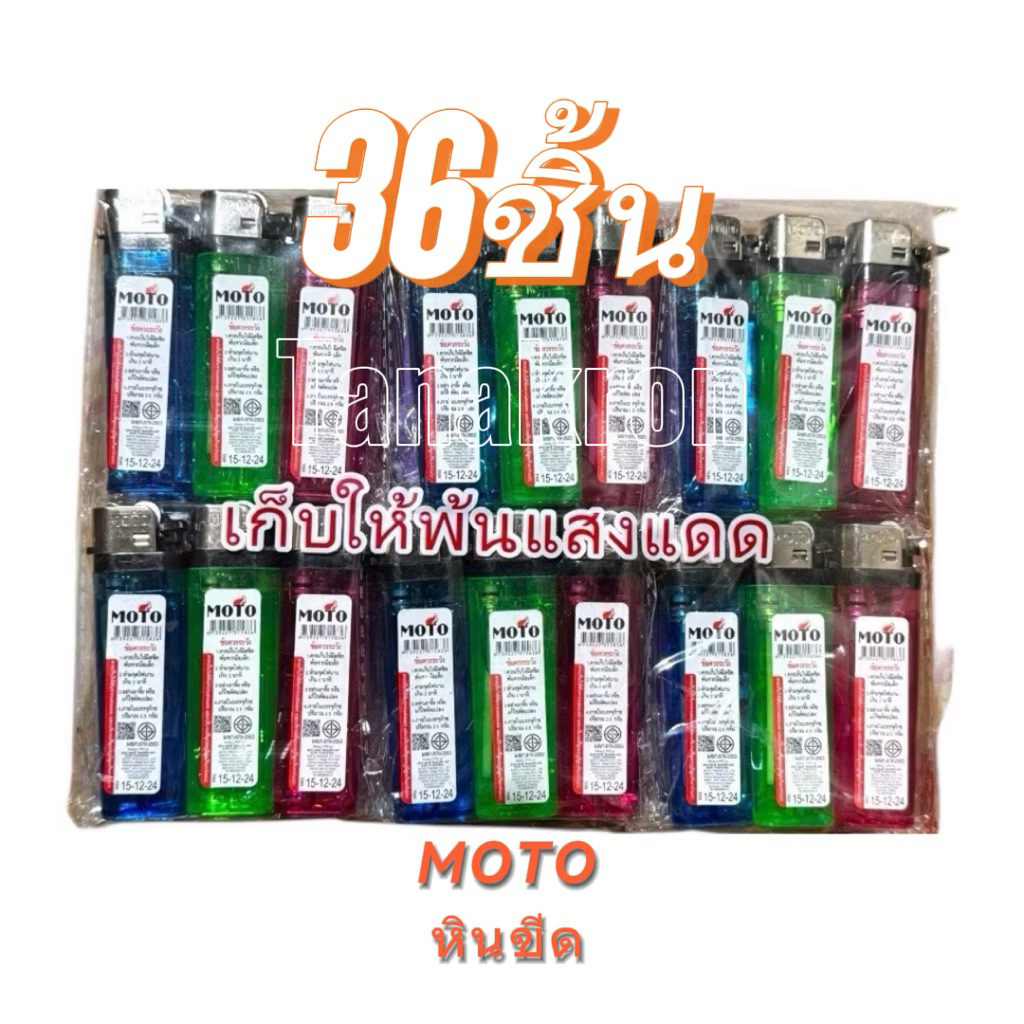 ไฟแช็กหิน/รูปต่างๆ60ชิ้น มีพร้อมส่ง สินค้าเติมแก๊สไม่ได้พกพาสะดวก