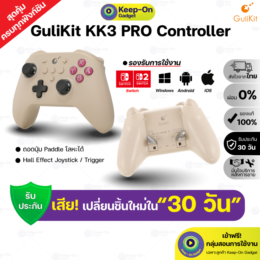 [มีประกัน] GuliKit KK3 PRO Controller จอย : Switch l Window l Android | iOS
