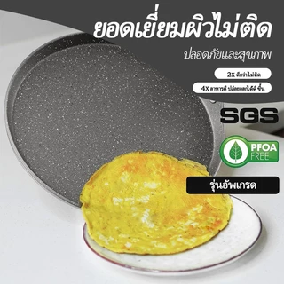 11 นิ ้ว Non Stick กระทะแพนเค ้ ก Crepe กระทะไข ่ กระทะหินแกรนิตกระทะพิซซ ่ ากระทะ PFOA 28cm ฟรีเหมาะสําหรับเตาทั ้ งหมด