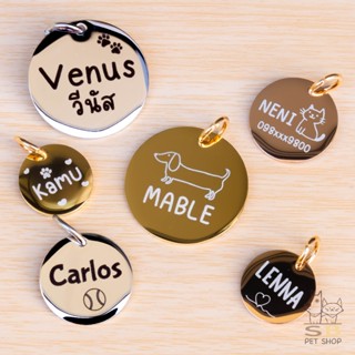 ป้ายชื่อแมว ป้ายชื่อหมา สลักชื่อฟรี วัสดุสแตนเลสเงา พร้อมส่ง…