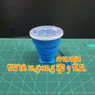 ได้รับ 1 ชุด ชุดแก้วพับ/ชุดแจกันแก้ว มีให้เลือกหลายแบบ