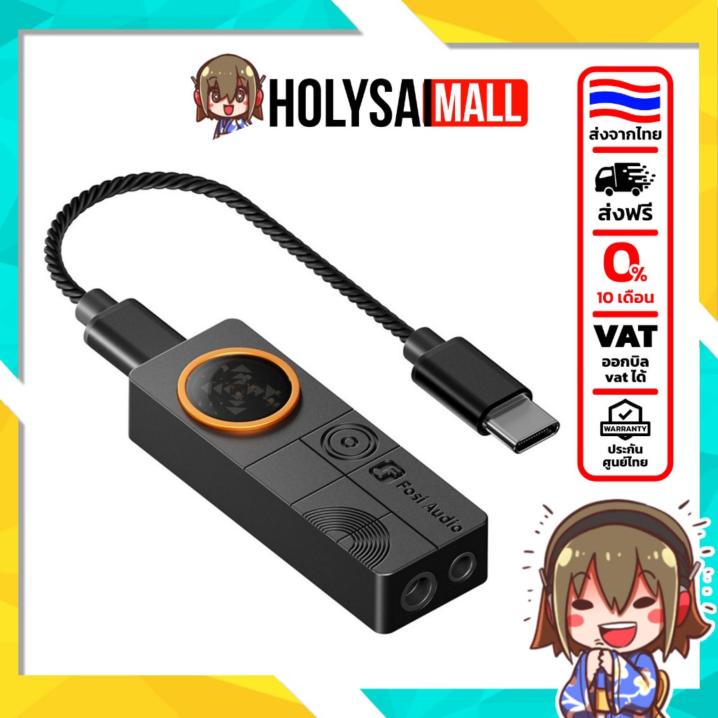 [ประกันศูนย์ไทย] Fosi Audio DS3 DAC/AMP พกพา สำหรับฟังเพลงและเล่นเกม สร้างเวทีเสียง 360° ได้แม่นยำ