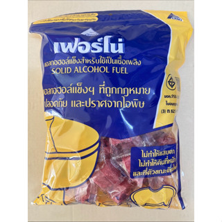 แอลกแฮอล์แข็งสำหรับใช้เป็นเชื้อเพลิงขนาดบรรจุ50ซอง/ ถุงคุณภา…
