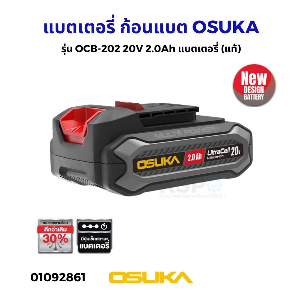 Battery, Osuka Battery Pack, Model Ocb-202 20V 2.0Ah Battery (Genuine), Mechanic Tools