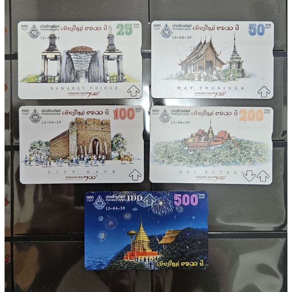 บัตรโทรศัพท์ ทศท. TOT Phonecard ชุด เชียงใหม่ 700 ปี (Chiang Mai 700th) 5 ใบ