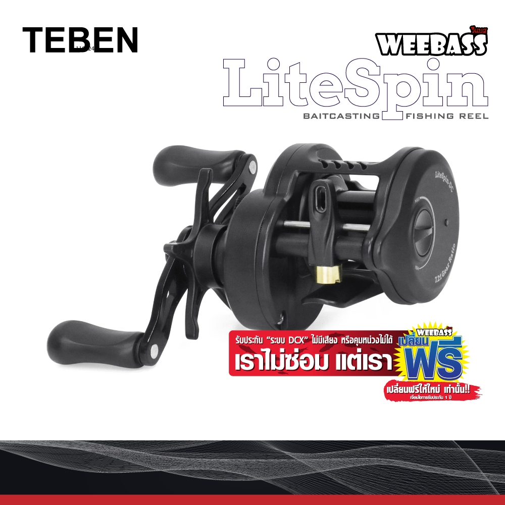 รอก TEBEN LiteSpin baitcasting reel รอกเบทคาสติ้ง รอกหยดน้ำ ระบบดิจิตอลคอนโทรล มีประกัน