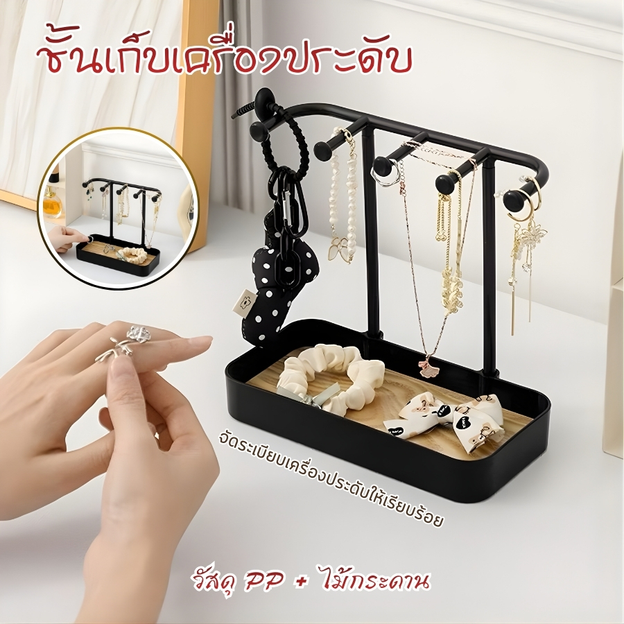 GaGiNang ชั้นเก็บของ ชั้นใส่เครื่องประดับ ชั้นเครื่องประดับ accessories มินิมอล 2 สี ขาว/ดำ มีที่แขวน