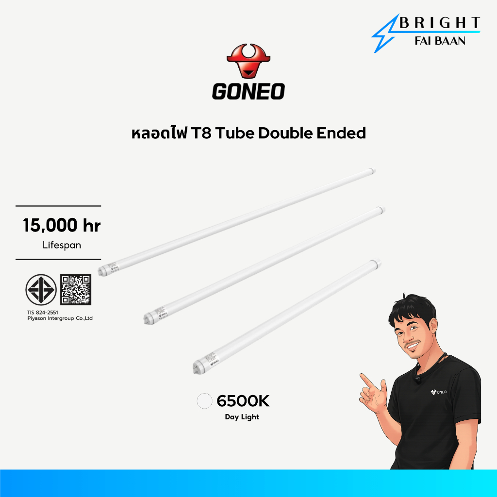 GONEO หลอดไฟ T8 Tube ชนิดไฟเข้าสองทาง Double Ended 9W/18W/22W แสงเดย์ไลท์
