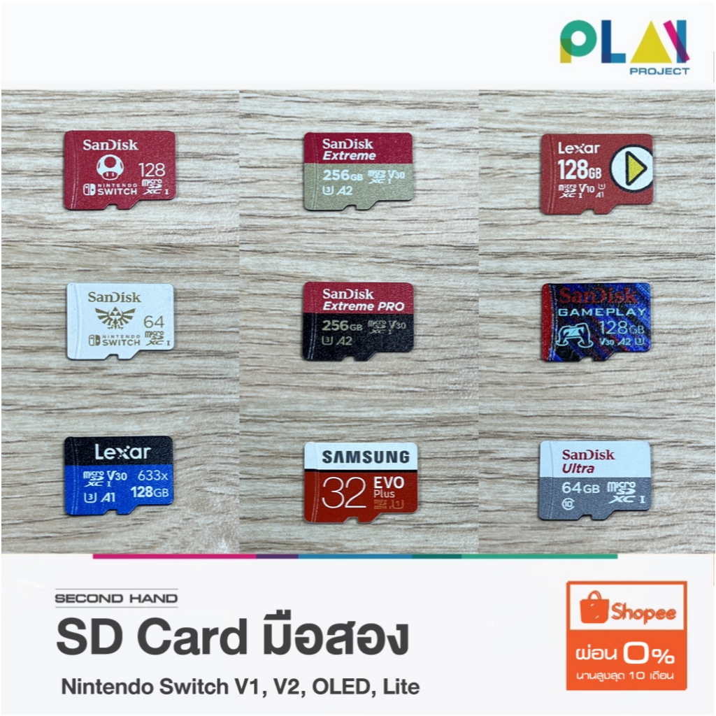 SD Card สำหรับ Nintendo Switch V1/V2/OLED/Lite [เมมโมรี่ การ์ด] [มือสอง] [มือ2]