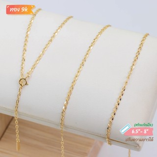 สร้อยข้อมือ ลายจันทร์กระพริบเล็ก อิตาลี ทองแท้ 37.5% 9K สายป…