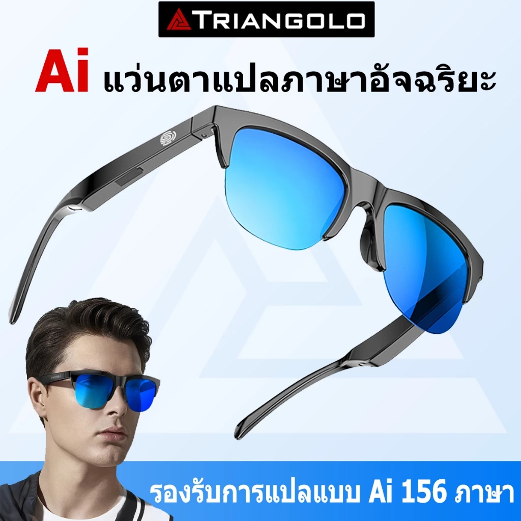 ใหม่ MG20 แว่นตากันแดดเชื่อมต่อบลูทูธไร้สาย 5.3 พร้อมไมโครโฟน เหมาะกับฟังเพลง สินค้าพร้อมส่งจากไทย แว่นตา AI บลูท