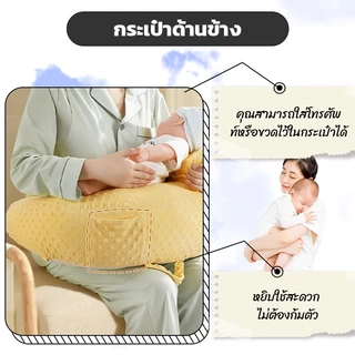 หมอนรองให้นม หมอนรองให้นมลูก ช่วงให้นม นอนกอดทารก หมอนกอดทารกแรกเกิด