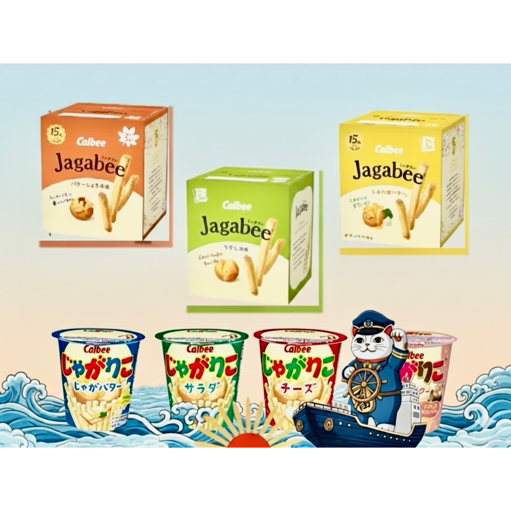 Jagabee Calbee แบบกล่อง15gx5ซอง & Calbee Jagarico มันฝรั่งแท่งทอดกรอบแบบกระป๋อง