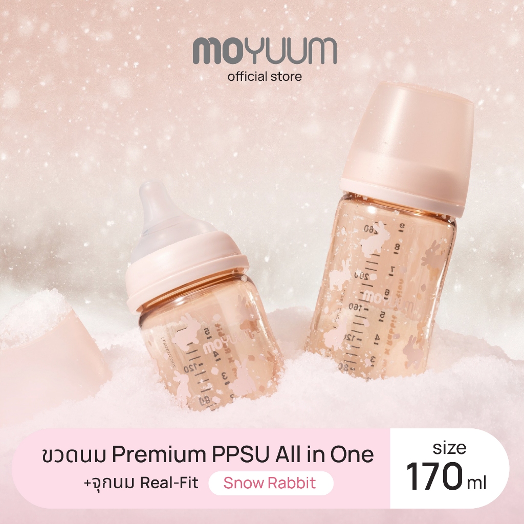 MOYUUM Gen3 ขวดนมเด็ก Premium PPSU โมยูม ALL IN ONE ขนาด 170ML (ลาย Snow Rabbit) พร้อมจุก Stage1 สำหรับ 0-3 เดือน