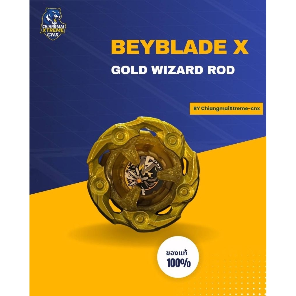 BEYBLADE X GOLD WIZARD ROD BX-00 เบย์เบลดของแท้ พร้อมส่ง