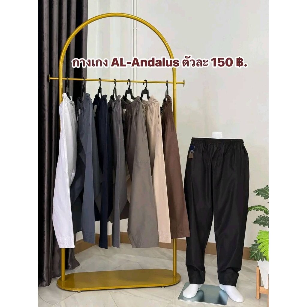 กางเกงลำลอง กางเกง AL-Andalus