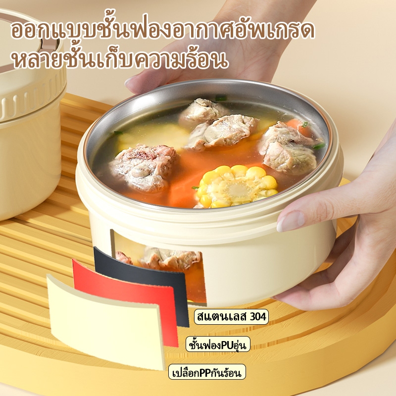 กล่องข้าว 2/3/4 ชั้น ปิ่นโต กล่องอาหาร เก็บอุณหภูมิได้ 304กล่องอาหารสแตนเลส เข้าไมโครเวฟได้ ฟรีกระเป่าชุดทันอาหาร - รูปที่ 6