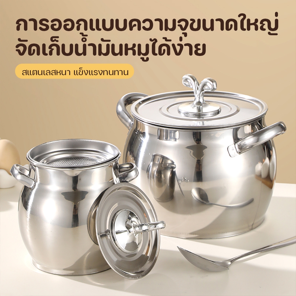 ถังกรอง Lard กรองน้ํามันทําอาหารห้องครัว ภาชนะเก็บสแตนเลส ทนความร้อนและการกัดกร่อน ไม่เป็นสนิม มาพร้อมฝาปิด 1.5/2/4L