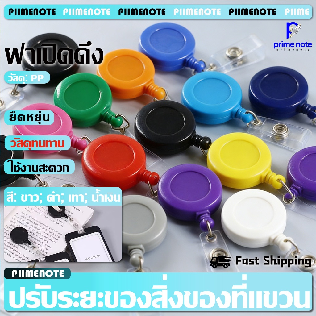 โยโย่ติดบัตร มีหลายสีให้เลือก มีความยืดหยุ่นในการปรับขนาด ใช้งานง่าย สํานักงาน ห้อยบัตรพนักงาน