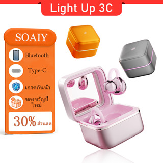 Light Up 3C หูฟังแบบหนีบหู ใส่สบาย Soft เสียงดี บลูทูธ 6.0 ด…