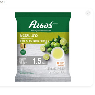 ผงมะนาว คนอร์ ผงมะนาว มะนาว 400 กรัม เทียบเท่ามะนาว135ลูก 1.…