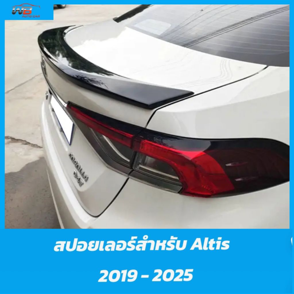 สปอยเลอร์ toyota altis 2019-2026