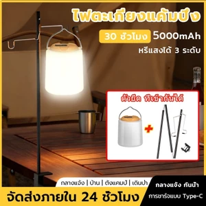 ไฟตะเกียงแค้มปิ้งไฟแคมป์ปิ้ง30ชั่วโมง พร้อมเสาแขวนตะเกียง ย้อนยุค5000mAh ไฟ5โหมด โคมไฟLED แบบพกพาType-Cกันน้ำชาร์จไฟได้