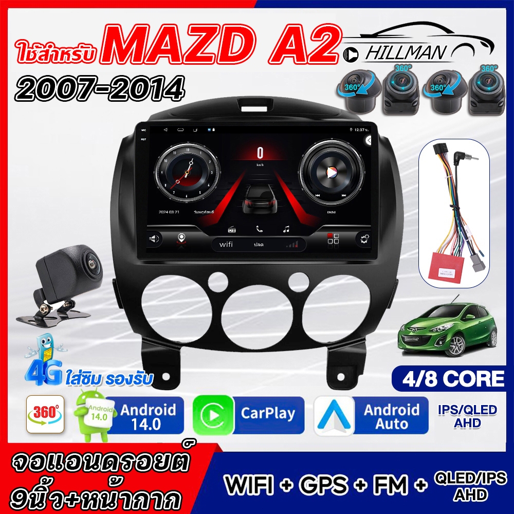 HILMAN จอแอนดรอย 9นิ้ว ใช้สำหรับ MAZDA 2 2007-2014 Android 14 รองรับกล้อง 360° WIFI GPS และแบบ4G Apple Carplay