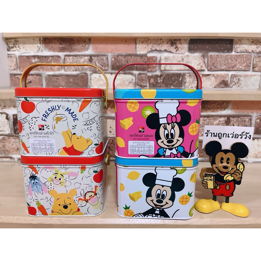 กล่องเหล็กมิกกี้S&P❌ไม่มีคุกกี้❌