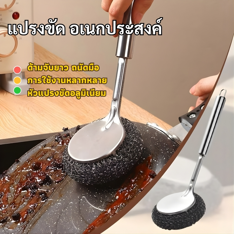 SINGOOD 1ชิ้น แปรงขัดหม้อ กระทะ ฝอยขัดทำความสะอาด ที่ขัดอเนกประสงค์มีด้ามจับ แปรงขัดทำความสะอาด มีด้ามยาวจับถนัดมือ
