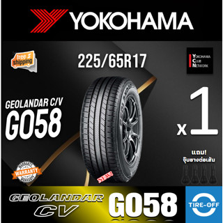 (ส่งฟรี) YOKOHAMA 225/65R17 รุ่น GEOLANDAR CV G058 ยางใหม่ ป…
