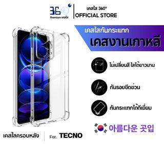 [🇰🇷360°] เคสใสกันกระแทก TECNO 4มุมTPU เคสTECNO spark go spar…