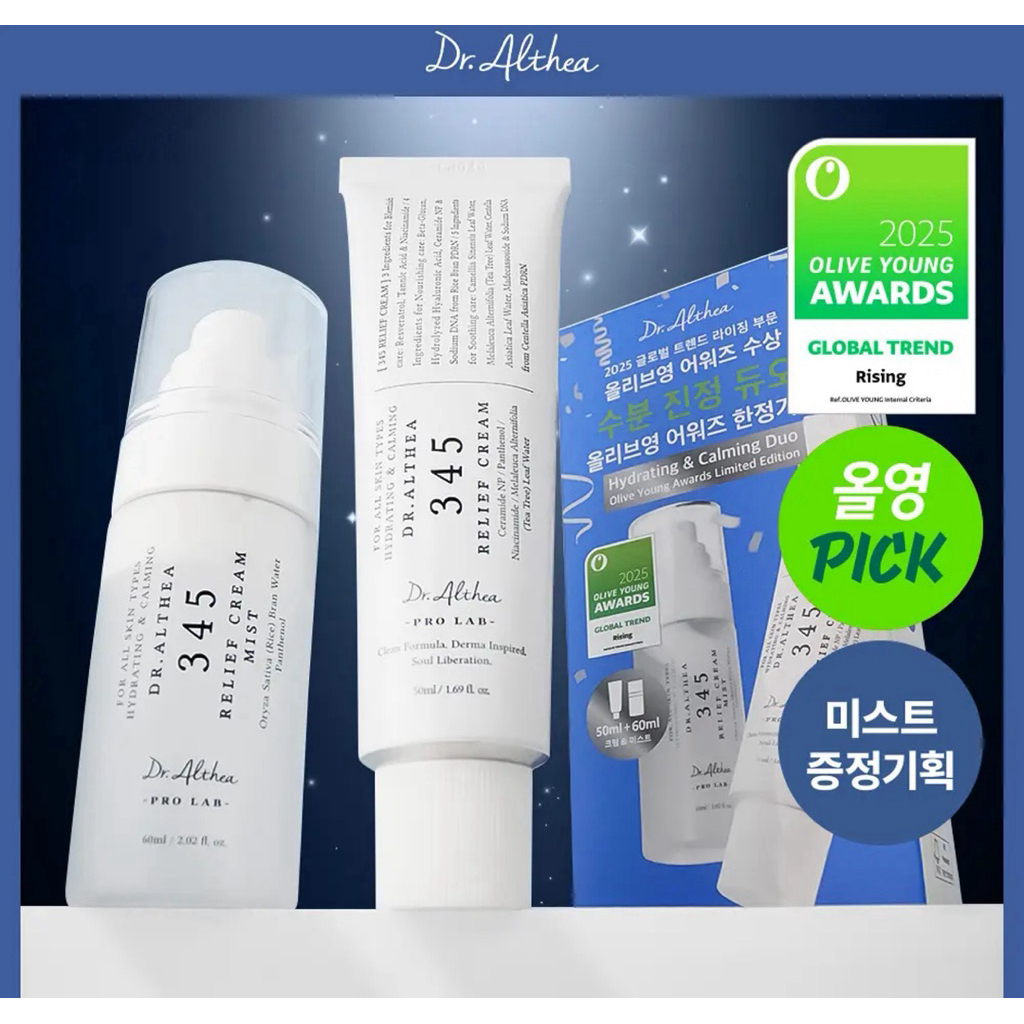 แท้/พร้อมส่ง Dr.Althea 345 Relief Cream 50ml./ 345 Relief Cream Mist