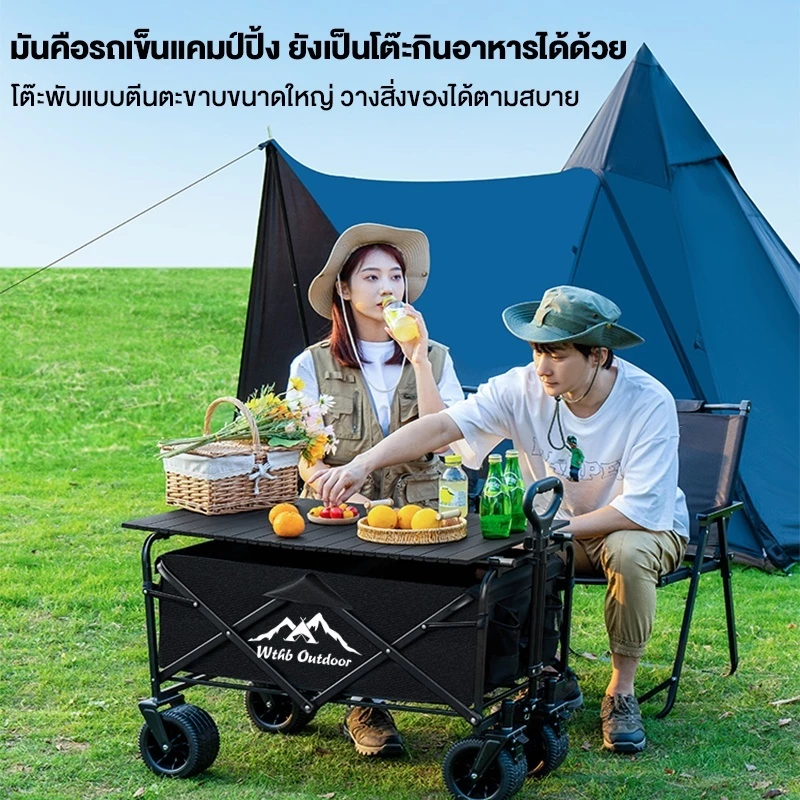 ความจุขนาดใหญ่ 380L รับน้ำหนักได้ 300KG รถเข็นแคมปิ้ง รถเข็นพับได้ camping รถเข็น ล้อโต 10 นิ้ว รถเข็นแคมป์ปิ้ง thumbnail 6