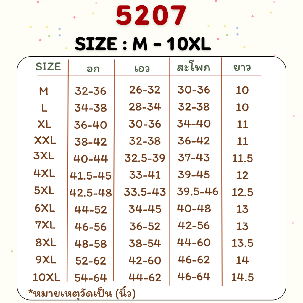 Summer Story 5207 ใส่ได้ถึง 100kg ชุดว่ายน้ําผู้หญิงสาวอวบ ชุดว่ายน้ําสาวอวบ กันUV เป็นยางยืด ใส่สบาย กางเกง2ชั้น ราคา ถูกที่สุด ดีลบีเคเค แกลเลอรีภาพที่ 2