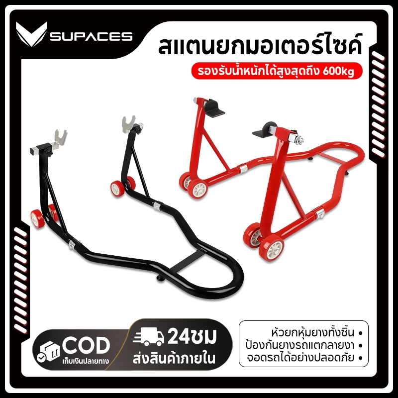 สแตนยกรถแบบ360”องศาสแตนยกมอไซค์ ขนาด650-1300Ccสแตนยก360หนุนรอบทิศทางแบบ360องศาสแตนยกรถบิ๊กไบค์