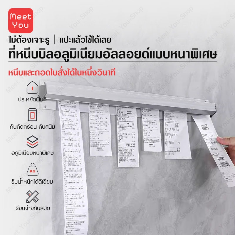ที่เสียบกระดาษร้านอาหาร รางออเดอร์ รางเสียบบิล รางเสียบออเดอร์ รางหนีบออเดอร์ ที่หนีบบิลอลูมิเนียม ที่หนีบออเดอร์