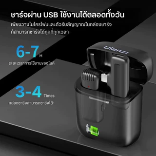 Ulanzi J11 Wireless Microphone ไมค์ไร้สาย ไมค์ไลฟ์สด แบบ Type-C มีกล่องชาร์จในตัว สำหรับมือถือ