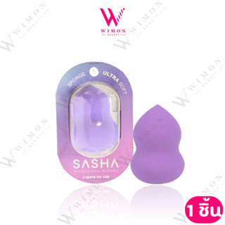 Sasha ซาช่า พัฟเกลี่ยรองพื้น ทรงหยดน้ำ คละสี /01826