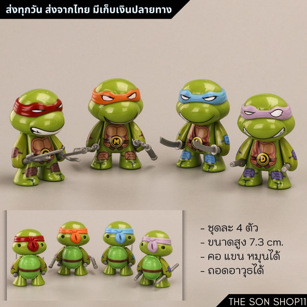 ตุ๊กตาเต่านินจา 4 ตัว โมเดลเต่านินจา ฟิกเกอร์เต่านินจา ตุ๊กตาหน้ารถ ตุ๊กตาโต๊ะคอม
