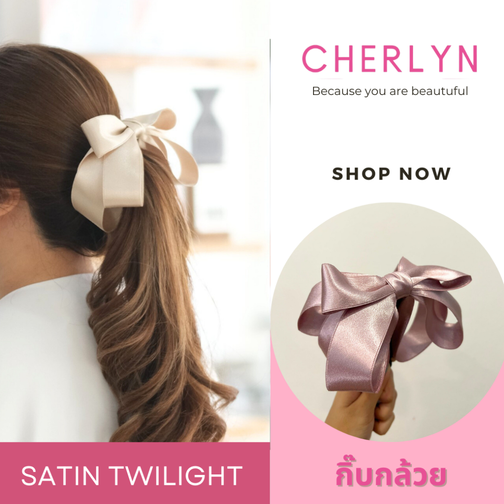 รุ่น Satin Twilight กิ๊บกล้วย กิ๊บติดผม โบว์ติดผม ริบบิ้นเนื้อซาติน โบว์เชอร์ลีน Cherlyn โบว์สไตล์เกาหลี กิ๊บเกาหลี