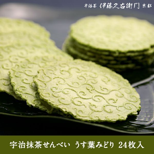 ItoKyuemon Kyoto Japan, Uji Matcha Senbei “Usuba Midori” – Thin Japanese Rice Crackers (24 Pieces)【D