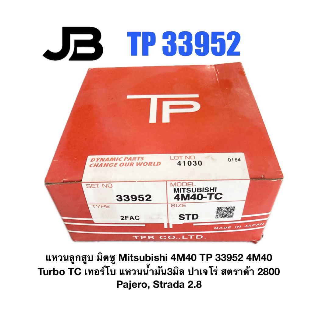 แหวนลูกสูบ มิตซู Mitsubishi 4M40 TP 33952 4M40 Turbo TC เทอร์โบ แหวนน้ำมัน3มิล ปาเจโร่ สตราด้า 2800 