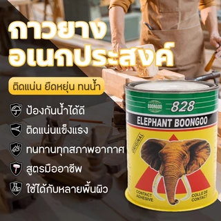 กาวยาง 500 มล. กาวติดรองเท้า กาวยางรองเท้า กระป๋อง กาวอเนกประสงค์ กาวยางตราช้าง กาวติดไม้ กาว กาวติดพลาสติก กาวติดPVC