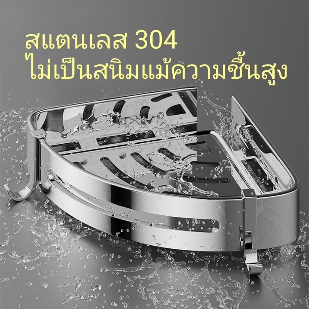 (สแตนเลส 304 แท้ )  ชั้นวางของในห้องน้ำ   ชั้นเก็บของในห้องน้ำ