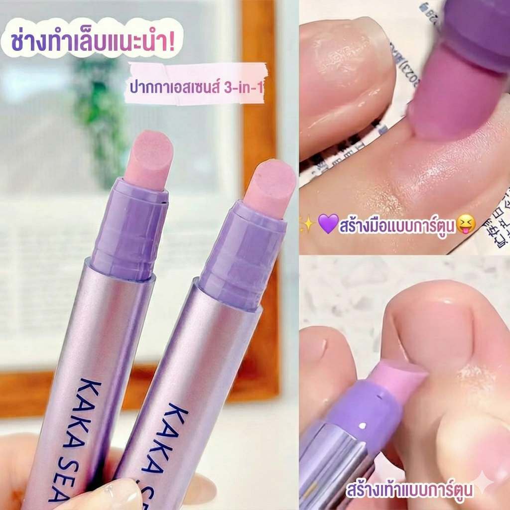 KAKA SEA ปากกาขัดหน้าเล็บ 3in1 ตะไบหัวแร่ ผสมน้ำมันบำรุงเล็บ ขจัดหนังตายรอบเล็บ ลดหนังแข็ง ช่วยให้ขอบเล็บเนียนนุ่ม
